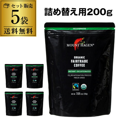 マウント ハーゲン カフェインレス　コーヒー 【5袋まとめ買いが圧倒的にお得 1袋2,800円】マウントハーゲン オーガニック フェアトレード カフェインレス インスタントコーヒー 詰め替え用 200g 5個 1kg デカフェ カフェインレス 虎S