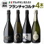 1本あたり4,098 円(税込) 送料無料 アルタランガ入り フランチャコルタ4本セット 第2弾 750ml 4本入イタリア スパークリング 白泡 ワイン ワインセット 浜運