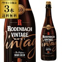 ビールギフトにも最適な世界最高峰のレッドブラウンエールローデンバッハ・ヴィンテージは、ベルギーのレッドブラウンエールビールです。このフランダース・レッドエールは、オーク樽で2年間熟成されました。厳格に選別を行い、最高の樽がその年のヴィンテージビールに選ばれます。酸味と甘みのバランスがよく、ポートワインのようなフレッシュでフルーティーな余韻が長く続きます。世界のビール愛好家が毎年限定発売されるのを心待ちにしている魅力的なビールです。品名ローデンバッハ ヴィンテージ2021リミテッドエディション原材料大麦麦芽、ホップ、糖類内容量750ml×3本アルコール分7％※リニューアルなどにより商品ラベルが画像と異なる場合があります。また在庫があがっている商品でも、店舗と在庫を共有しているためにすでに売り切れでご用意できない場合がございます。その際はご連絡の上ご注文キャンセルさせていただきますので、予めご了承ください。※自動計算される送料と異なる場合がございますので、弊社からの受注確認メールを必ずご確認お願いします。　lビールl　lギフトl　lベルギービールl　lローデンバッハl　lレッドエールl　l限定l　