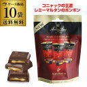 アンソンバーグ お酒入りのチョコ 60%OFF【商品入れ替えのため訳あり8,800→3,520円 】在庫処分 訳あり アンソンバーグ ミニタブレット レミーマルタン 100g 10袋 コニャック ブランデー レミーコアントロー 虎S