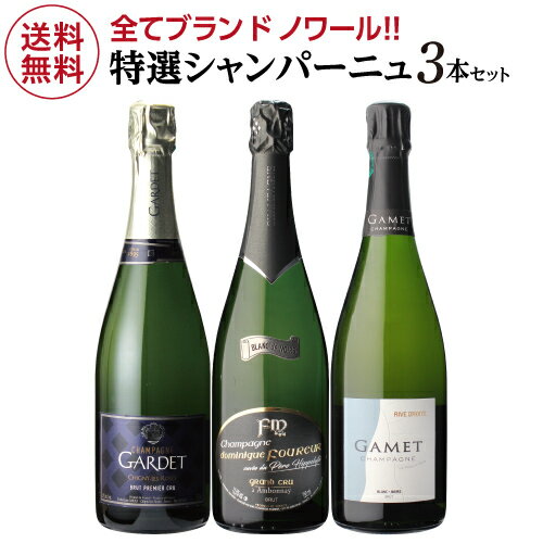楽天市場】シャンパン3本セットの通販 楽天市場】シャンパン3本セットの通販