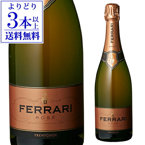 【5/18限定 全品P10倍 要エントリー】SP フェラーリ ブリュット ロゼ 750ml 正規品 ギフトフェッラーリ スパークリング スプマンテ 浜運 あす楽【よりどり3本以上送料無料】