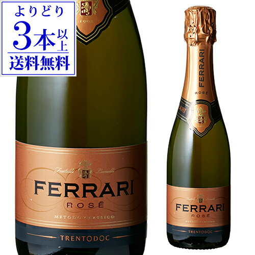 【6/5限定 3点購入 P10倍 要エントリー】SP フェラーリ ブリュット ロゼ ハーフ 375ml 正規品フェッラーリ スパークリング スプマンテ浜運 あす楽【よりどり3本以上送料無料】P5倍 対象