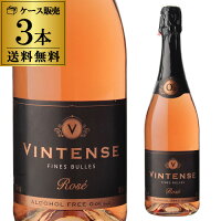 1本当たり1,080円(税抜) 送料無料 ヴィンテンス スパークリング ロゼ 750ml×3本 アルコールフリー アイレン テンプラニーリョ ボバル アリカンテ ノンアルコールワイン 0P期間：12/4〜11 1:59まで