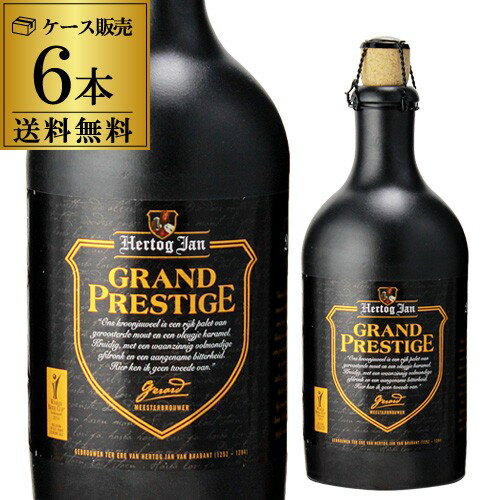 受賞ビール 【 P5倍 】オランダ産の陶器入り拘りビールヘルトックヤン グランド プレステージ500ml 6本 瓶送料無料 オランダ 輸入ビール 海外ビール 陶器入り ギフト プレゼント 贈答 長S期間:5/9 20:00～16 1:59