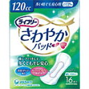 【ユニ・チャーム】ライフリー さわやかパッド 多い時でも安心用 16枚入 120cc 【尿もれ用ナプキン】