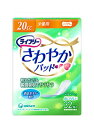 【ユニ・チャーム】ライフリー さわやかパッド 少量用 32枚 20cc 【軽量もれ用ナプキン】