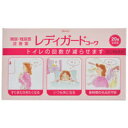 【第(2)類医薬品】レディガード コーワ 20錠【頻尿】【残尿感】