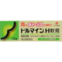 【第(2)類医薬品】ドルマインH 軟膏 12g
