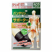 【11月25日(火)限定!当店ポイント3倍セール】バンテリンコーワサポーターひじ専用 大きめ