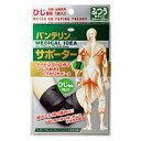 バンテリンコーワサポーターひじ専用 大きめ