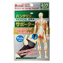 【11月25日(火)限定!当店ポイント3倍セール】バンテリンコーワサポーター手くび専用 大きめ