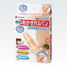 ニチバン　あかぎれバン 保護バン　防水 20枚のサムネイル