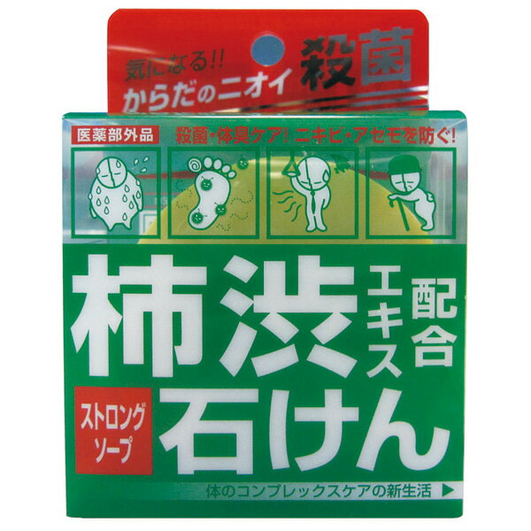 【体臭対策】デオタンニング 薬用ストロングソープ　100g