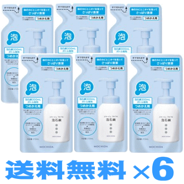 コラージュフルフル泡石鹸　詰替用　210mL×6個セット【クリックポスト】