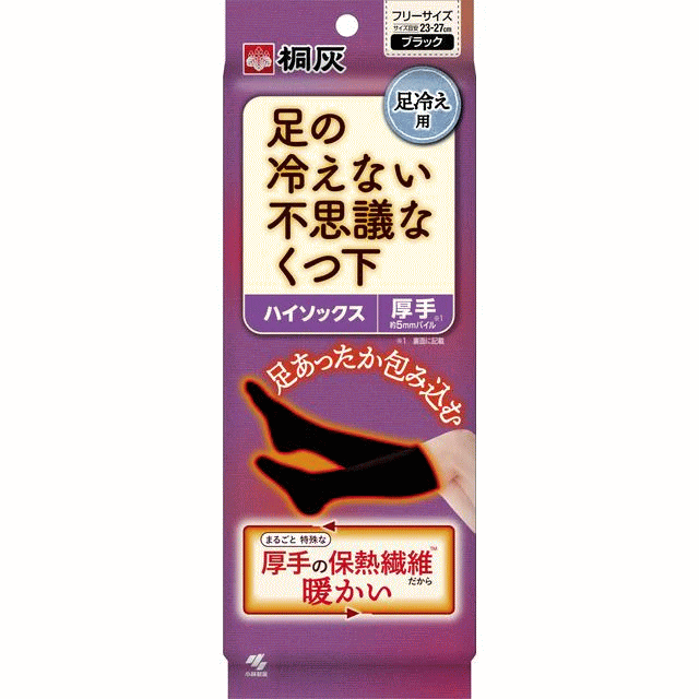 【11月15日(土)限定！当店ポイント3倍セール】桐灰　足の冷えない不思議な靴下ハイソックス　黒　フリー(4)
