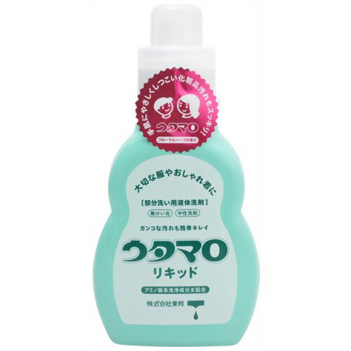 ウタマロ リキッド 400ml【部分洗い用】【液体洗剤】
