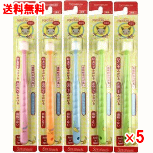 【5本セット 送料無料】ポポタン キッズ (ぽぽたん きっず) 【360度ハブラシ】【STBヒグチ】