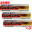 【送料無料】全薬工業 デンキュアS　100g×3個セット【歯槽膿漏】【歯肉炎】【口臭】