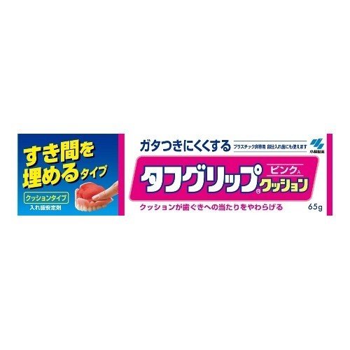 小林製薬 タフグリップ ピンク　65g【義歯用品】【クッション剤】【入れ歯用品】