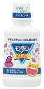 【アース製薬】モンダミンキッズ ぶどう味 250mL(4)