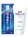 【最大500円割クーポン&P2倍Wセール】薬用 ラカルトニュ...