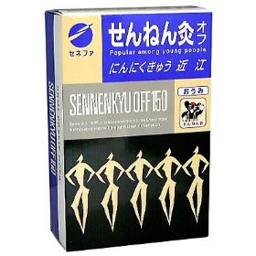 千年灸(せんねん灸)オフにんにく近江　 150点