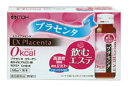 【11月25日(火)限定!当店ポイント3倍セール】飲むプラセンタエクスプラセンタ50ml×10本【プラセンタ】【美肌】【うるおい】