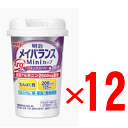 明治 メイバランスミニカップ (ArgMini) ミックスベリー味 125mlx12個組 【介護食品】【栄養食品】
