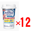 明治　メイバランスミニ カップ（ArgMini）　ミルク味　125mlx12個組 【介護食品】【栄養食品】