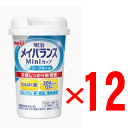 商品の特長 「明治 メイバランスMini ヨーグルト味 125ml 」は、少量で体に大切な栄養素が1度に摂れる高タンパク設計です。・たんぱく質7.5g（牛乳の約1.7倍）※同量の牛乳と比較 ・食物繊維2.5g（バナナ約2本分） ・ビタミンCやビタミンDなど11種類のビタミン ・カルシウムや亜鉛など10種類のミネラル 内容量 125mlx12個 主な原材料 [ヨーグルト味] デキストリン、食用油脂（なたね油、パーム分別油）、脱脂粉乳、乳たんぱく質、難消化性デキストリン、ショ糖、 食塩、食用酵母、カゼインNa、香料、乳化剤、ビタミン、塩化K、クエン酸Na、リン酸K、炭酸Mg、水酸化K、pH調整剤、グルコン酸亜鉛、硫酸鉄、 グルコン酸銅、（原材料の一部に大豆を含む）> 広告文責 (株)フェリックスコーポレーションお客様専用ダイヤル 06-6556-6663 メーカー（製造） 株式会社明治 区分 日本製・食品 　　