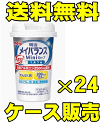 【送料無料】明治 メイバランス ミニ カップ(ArgMini) ミルク味 125mlx24個 ※北海道・沖縄・離島は送料無料対象外です。