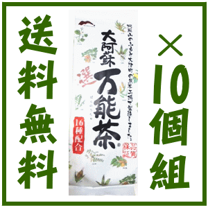 【5/25(土)限定！当店ポイント5倍セール】【送料無料】村田園 大阿蘇万能茶 選 400g10個組