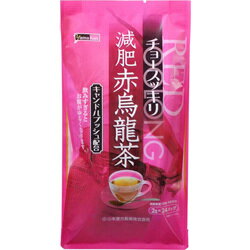 商品の特長 ●「山本漢方 減肥赤烏龍茶 2g×24包」は、発酵度が高い紅茶のような味わいの赤烏龍茶にキャンドルブッシュを加えたブレンド茶です。 ●中国広東省産の赤烏龍茶を使用。焙煎により赤烏龍茶の風味を引き立てた、渋みが少なく口当たりの良い仕上がりです。 ●赤烏龍茶とキャンドルブッシュがキレイをサポートします。 *飲みすぎるとお腹がゆるくなりますのでご注意ください。 内容量 　2g×24包 お召し上がり方 本品は食品ですから、いつお召し上がりいただいてもけっこうです。 ○おいしいつくり方○ 【ホットの場合】 減肥赤烏龍茶のティーバッグをそのままティーポットに入れ、お湯150ccを注いで、3分ほど蒸らしてからカップに移してお召し上がりください。 ○お好みにより、お湯の量と蒸らす時間は加減してください。 【アイスの場合】 上記の要領で、お湯約150ccで2分ほど蒸らした後、氷をたくさん入れたグラスに注いでください。冷たい減肥赤烏龍茶の出来上がりです。 保存方法 直射日光及び、高温多湿の場所を避けて、保存してください。 (開栓後の保存方法)虫、カビの発生を防ぐために、開栓後はお早めに、ご使用ください。尚、開栓後は輪ゴム、又はクリップなどでキッチリと封を閉め、涼しい所に保管してください。 特に夏季は要注意です。 広告文責 (株)フェリックスコーポレーションお客様専用ダイヤル 06-6556-6663 メーカー（製造） 山本漢方製薬株式会社 区分 健康茶 　　