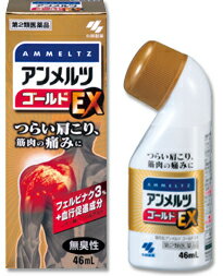 【第2類医薬品】アンメルツゴールドEX　46ml