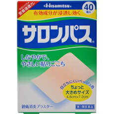 商品の特長 「サロンパス 40枚」は、しなやかでやさしい貼りごこち、ちょっと大きめサイズの鎮痛消炎プラスターです。有効成分が浸透し、効きます。目立ちにくいベージュ色。 内容量 40枚 効能・効果 肩こり、腰痛、筋肉痛、筋肉疲労、関節痛、打撲、捻挫、骨折痛 用法・用量・使用方法 1日数回患部に貼ってください 。 使用上の注意 用法・用量を守ること。 全成分 （100g中）サリチル酸メチル：10g l-メントール：3.0g ビタミンE酢酸エステル：2.0g 添加物としてケイ酸Al、香料、酸化チタン、スチレン・イソプレン・スチレンブロック共重合体、テルペン樹脂、ポリイソブチレン、流動パラフィンを含有します。 文責 登録販売者　大西　隆之 広告文責 (株)フェリックスコーポレーションお客様専用ダイヤル 06-6556-6663 メーカー（製造） 久光製薬株式会社 区分 日本製・第3類医薬品 　　 【医薬品使用期限について】医薬品の使用期限は365日以上のあるものをお送りします。【医薬品販売に関する記載事項】（必須記載事項）はこちら