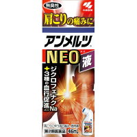 【第2類医薬品】アンメルツNEO　46ml