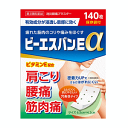 【第3類医薬品】ビーエスバンE 140枚