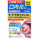 【第2類医薬品】第一三共ヘルスケア トラフルダイレクト 24枚