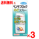 【送料無料 3個セット】アリナミン製薬 ベンザブロックのどスプレー 20ml×3個セット
