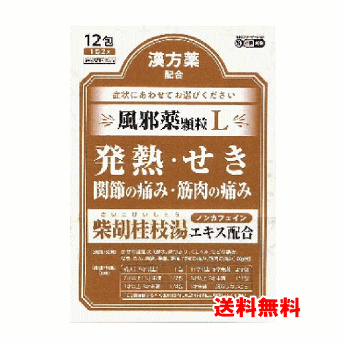 商品の特長 かぜをひくと、一般的に鼻水、くしゃみ、のどの痛みなどの症状があらわれます。 さらに症状が進むと熱がでたり、からだがだるい、せきがでるなどの症状になります。 神農ラベリン顆粒Lはこうしたかぜの諸症状を緩和する成分とともに漢方処方の柴胡桂枝 湯エキスを配合しました。 特にかぜの症状が進みこじれたかぜに効果をあらわします。 内容量 12包 効能・効果 かぜの諸症状(のどの痛み、発熱、鼻みず、鼻づまり、くしゃみ、悪寒(発熱によるさむけ)、頭痛、関節の痛み、筋肉の痛み)の緩和 全成分(3包中) 成分・・・含量(6g中)・・・作用 アセトアミノフェン・・・900mg ・・・熱を下げ、痛みをしずめます。 デキストロメトルファン臭化水素酸塩水和物・・・48mg ・・・せき・たんをしずめます。 d-クロルフェニラミンマレイン酸塩・・・3.5mg ・・・かぜのアレルギー症状(鼻水・くしゃみ)をおさえます。 グアヤコールスルホン酸カリウム・・・250mg ・・・のどにからむたんをやわらかくし、出しやすくします。 リボフラビンリン酸エステルナトリウム・・・12mg ・・・かぜなどで消耗するビタミンの補給。 dl-メチルエフェドリン塩酸塩・・・30mg ・・・せきをしずめます。 柴胡桂枝湯乾燥エキス・・・1000mg ・・・特にかぜの後期の症状(微熱・さむけ)に効果があります。 添加物として、サッカリンNa、ステアリン酸Mg、ケイ酸Al、乳糖水和物 を含有しています。 本剤に配合されているリボフラビンリン酸エステルナトリウムにより尿が黄色になること がありますが、心配ありません。 用法・用量・使用方法 次の量を食後なるべく30分以内に水又はお湯にて服用してください。 年齢・・・1回量・・・1日服用回数 成人(15才以上)・・・1包・・・3回 11才以上15才未満・・・2/3包・・・3回 7才以上11才未満・・・1/2包・・・3回 3才以上7才未満・・・1/3包・・・3回 1才以上3才未満・・・1/4包・・・3回 1才未満・・・服用しないこと (1)用法・用量を厳守してください。 (2)小児に服用させる場合には、保護者の指導監督のもとに服用させてください。 (3)2才未満の乳幼児には、医師の診療を受けさせることを優先し、止むを得ない場合 にのみ服用させてください。 使用上の注意 ＜してはいけないこと＞ (守らないと現在の症状が悪化したり、副作用・事故が起こりやすくなります) 1.次の人は服用しないでください (1)本剤または本剤の成分によりアレルギー症状を起こしたことがある人 (2)本剤または他のかぜ薬、解熱鎮痛薬を服用してぜんそくをおこしたことがある人 (3)15才未満の小児 2.本剤を服用している間は、次のいずれの医薬品も使用しないでください 他のかぜ薬、解熱鎮痛薬、鎮静薬、抗ヒスタミン剤を含有する内服薬など(鼻炎用内服薬、乗物酔い薬、アレルギー用薬、鎮咳去痰薬など) 3.服用後、乗物または機械類の運転操作をしないでください(眠気などがあらわれることがあります) 4.服用前後は飲酒しないでください 5.長期連用しないでください ＜相談すること＞ 1.次の人は服用前に医師、薬剤師または登録販売者にご相談ください (1)医師または歯科医師の治療を受けている人 (2)妊婦または妊娠していると思われる人 (3)薬などによりアレルギー症状を起こしたことがある人 (4)次の症状のある人 高熱、排尿困難 (5)次の診断を受けた人 心臓病、肝臓病、腎臓病、胃・十二指腸潰瘍、緑内障 2.服用後、次の症状があらわれた場合は副作用の可能性があるので、直ちに服用を中止し、この文書を持って医師、薬剤師または登録販売者にご相談ください。 (関係部位・・・症状) 皮膚・・・発疹・発赤、かゆみ 消化器・・・吐き気・嘔吐、食欲不振 精神神経系・・・めまい泌尿器・・・排尿困難 その他・・・過度の体温低下 まれに下記の重篤な症状が起こることがあります。その場合は直ちに医師の診療を受けてください。 ショック(アナフィラキシー) 皮膚粘膜眼症候群(スティーブンス・ジョンソン症候群) 中毒性表皮壊死融解症 急性汎発性発疹性膿疱症 肝機能障害 腎障害 間質性肺炎ぜんそく 3.服用後、次の症状があらわれることがあるので、このような症状の持続または増強が見られた場合には、服用を中止し、この文書を持って医師、薬剤師または登録販売者にご相談ください 口のかわき、眠気 4.5〜6回服用しても症状がよくならない場合は服用を中止し、この文書を持って医師、薬剤師又は登録販売者にご相談ください ★保管及び取扱い上の注意 (1)直射日光の当たらない湿気の少ない、涼しいところに保管してください (2)小児の手の届かないところに保管してください (3)他の容器に入れかえないでください(誤用の原因になったり、品質が変化します) (4)使用期限をすぎた製品は、服用しないでください 文責 登録販売者　大西　隆之 広告文責 (株)フェリックスコーポレーションお客様専用ダイヤル 06-6556-6663 メーカー（製造） JPS製薬株式会社 区分 日本製・第2類医薬品 　　 【医薬品使用期限について】医薬品の使用期限は365日以上のあるものをお送りします。【医薬品販売に関する記載事項】（必須記載事項）はこちら