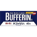 バファリンA 40錠【第(2)類医薬品】