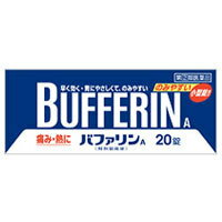 バファリンA　20錠【第(2)類医薬品】