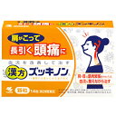 【送料無料 3個セット】【第2類医薬品】小林製薬 漢方ズッキノン 14包×3個セット
