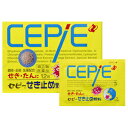 【第(2)類医薬品】ゼリア新薬 セピーせき止め顆粒 12包