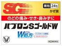 【第(2)類医薬品】大正製薬 パブロンSゴールドW顆粒 24包