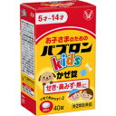 【第2類医薬品】大正製薬 パブロンキッズかぜ錠 40錠