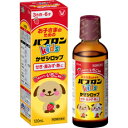 【第2類医薬品】大正製薬 パブロンキッズかぜシロップ 120ml