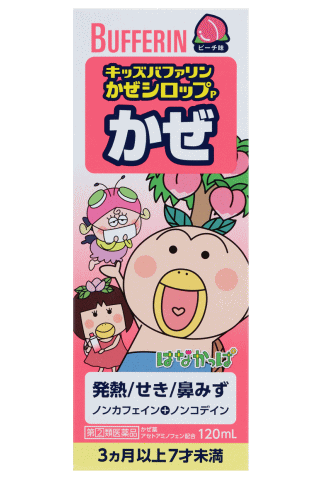 商品の特長 ●お子様の大切な眠りをさまたげない、ノンカフェイン処方です。●小さなお子様も飲みやすい、ピーチ味です。 ●お子様の誤飲を防ぐ、安全キャップを採用。●コデイン(麻薬成分)を含んでいません。 内容量 120ml 効能・効果 かぜの諸症状（鼻みず、鼻づまり、くしゃみ、せき、たん、頭痛、のどの痛み、関節の痛み、筋肉の痛み、発熱、悪寒）の緩和。 全成分(60ml中) アセトアミノフェン ・・・ 300mg dl-塩酸メチルエフェドリン ・・・ 20mg 臭化水素酸デキストロメトルファン ・・・ 16mg グアイフェネシン ・・・ 80mg 塩酸ジフェンヒドラミン ・・・ 25mg ※ 添加物として白糖、カラメル、グリセリン、クエン酸Na、クエン酸、安息香酸Na、パラベン、プロピレングリコール、香料(*)を含有する。 (*) S： 香料、エタノール、エチルバニリン P： 香料、エタノール O： 香料、エタノール 用法・用量・使用方法 次の1回量を1日3回毎食後及び必要な場合には就寝前に服用してください。 場合により4時間の間隔をおいて、1日6回まで服用して差し支えありません。 年齢 1回量 3歳以上7歳未満 10mL 1歳以上3歳未満 7.5mL 生後6ヵ月以上1歳未満 6mL 生後3ヵ月以上6ヵ月未満 5mL *生後3ヵ月未満 服用しないこと 使用上の注意 *してはいけないこと (守らないと現在の症状が悪化したり、副作用が起こりやすくなる) 1.次の人は服用しないでください (1)本剤によるアレルギー症状を起こしたことがある人。 (2)本剤又は他の解熱鎮痛薬、かぜ薬を服用してぜんそくを起こしたことがある人。 2.本剤を服用している間は、次のいずれの医薬品も服用しないでください。 他の解熱鎮痛薬、かぜ薬、鎮静薬 3.服用時は飲酒しないでください。 4.長期連用しないでください。 *相談すること 1.次の人は服用前に医師、歯科医師又は薬剤師に相談してください。 (1)医師又は歯科医師の診療を受けている人。 (2)妊婦又は妊娠していると思われる人。 (3)高齢者。 (4)本人又は家族がアレルギー体質の人。 (5)薬によりアレルギー症状を起こしたことがある人。 (6)次の診断を受けた人。 心臓病、腎臓病、肝臓病、胃・十二指腸潰瘍 2.次の場合は、直ちに服用を中止し、文書を持って医師、歯科医師又は薬剤師に相談してください。 (1)服用後、次の症状があらわれた場合 皮ふ：発疹・発赤、かゆみ 消化器：悪心・嘔吐、食欲不振 精神神経系：めまい まれに下記の重篤な症状が起こることがあります。その場合は直ちに医師の診療を受けてください。 ●ショック(アナフィラキシー) 服用後すぐにじんましん、浮腫、胸苦しさ等とともに、顔色が青白くなり、手足が冷たくなり、冷や汗、息苦しさがあらわれる。 ●皮膚粘膜眼症候群(スティーブン・ジョンソン症候群)、中毒性表皮壊死症(ライエル症候群) 高熱を伴って、発疹・発赤、火傷様の水ぶくれ等の激しい症状が、全身の皮ふ、口や目の粘膜にあらわれる。 ●肝機能障害 全身のだるさ、黄疸(皮ふや白目が黄色くなる)等があらわれる。 ●ぜんそく (2)5-6回服用しても症状がよくならない場合 文責 登録販売者　大西　隆之 広告文責 (株)フェリックスコーポレーションお客様専用ダイヤル 06-6556-6663 メーカー（製造） ライオン株式会社 区分 日本製・第2類医薬品 　　 【医薬品使用期限について】医薬品の使用期限は365日以上のあるものをお送りします。【医薬品販売に関する記載事項】（必須記載事項）はこちら