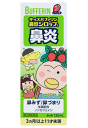 【第2類医薬品】キッズバファリン 鼻炎シロップS 120ml いちご味【はなかっぱ】